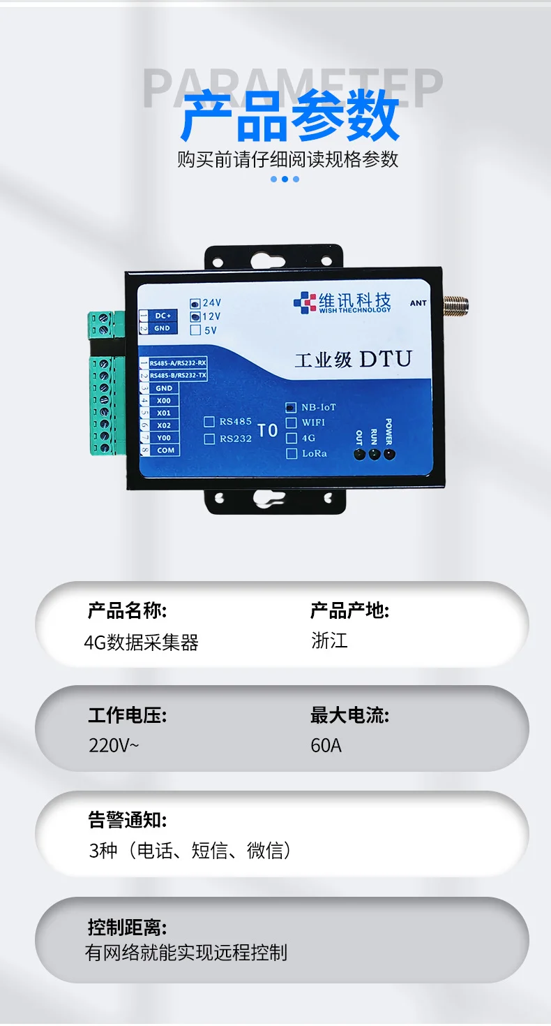 数据传输集中器远程智能电表数据采集器