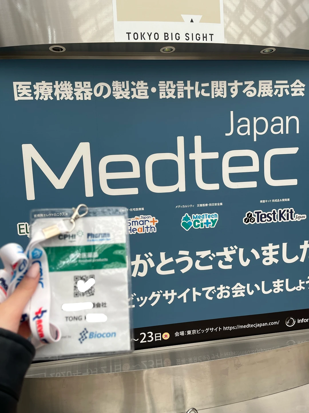 ??医疗器械展代参展