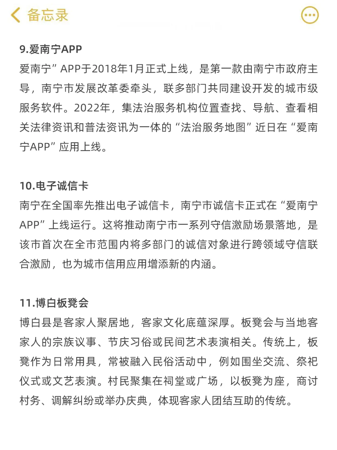 广西事业单位面试官最想听到的本土务实案例