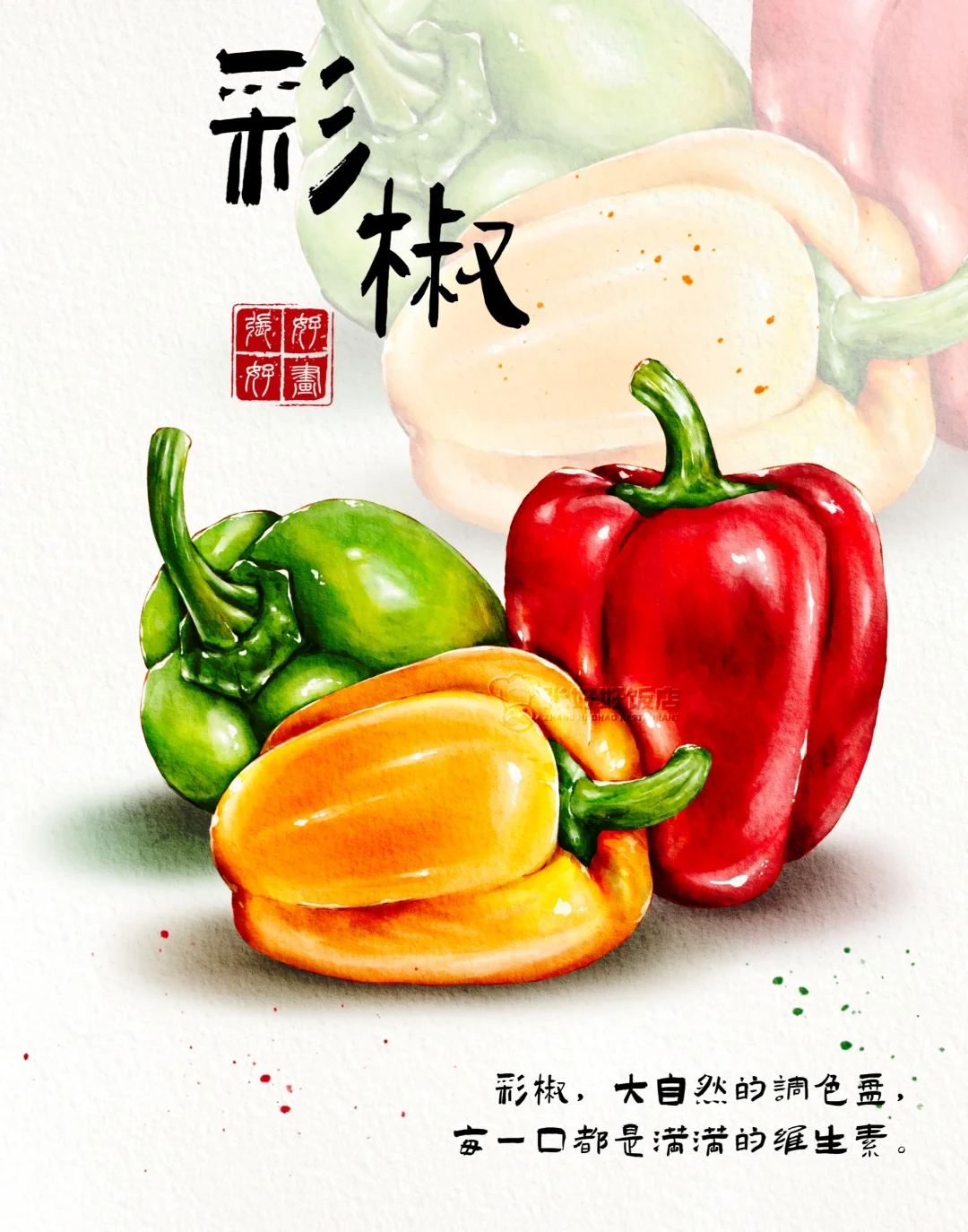 水彩插画|蔬菜美食系列9️⃣宫格合集