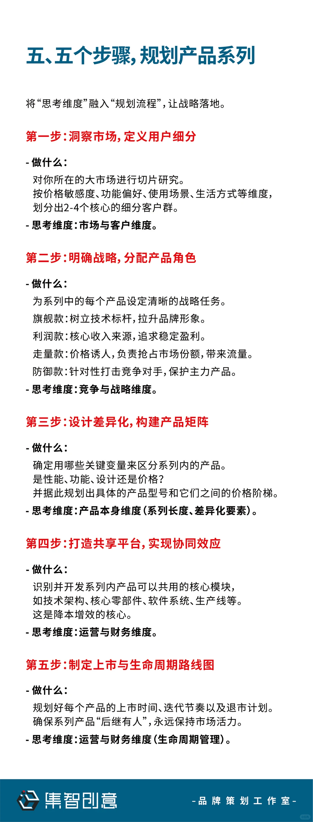 如何规划产品系列，是企业增长的关键引擎