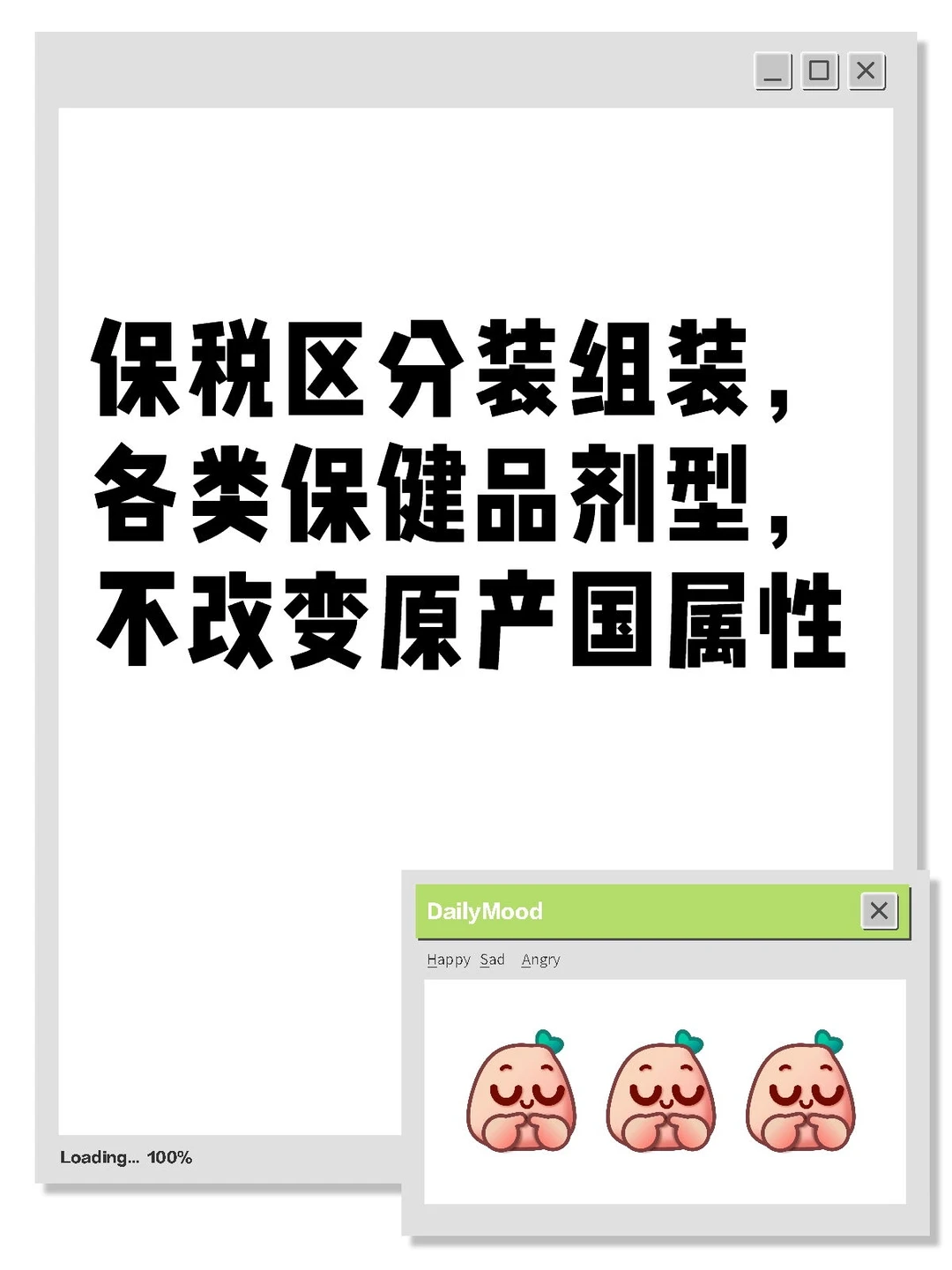 保税区来料加工