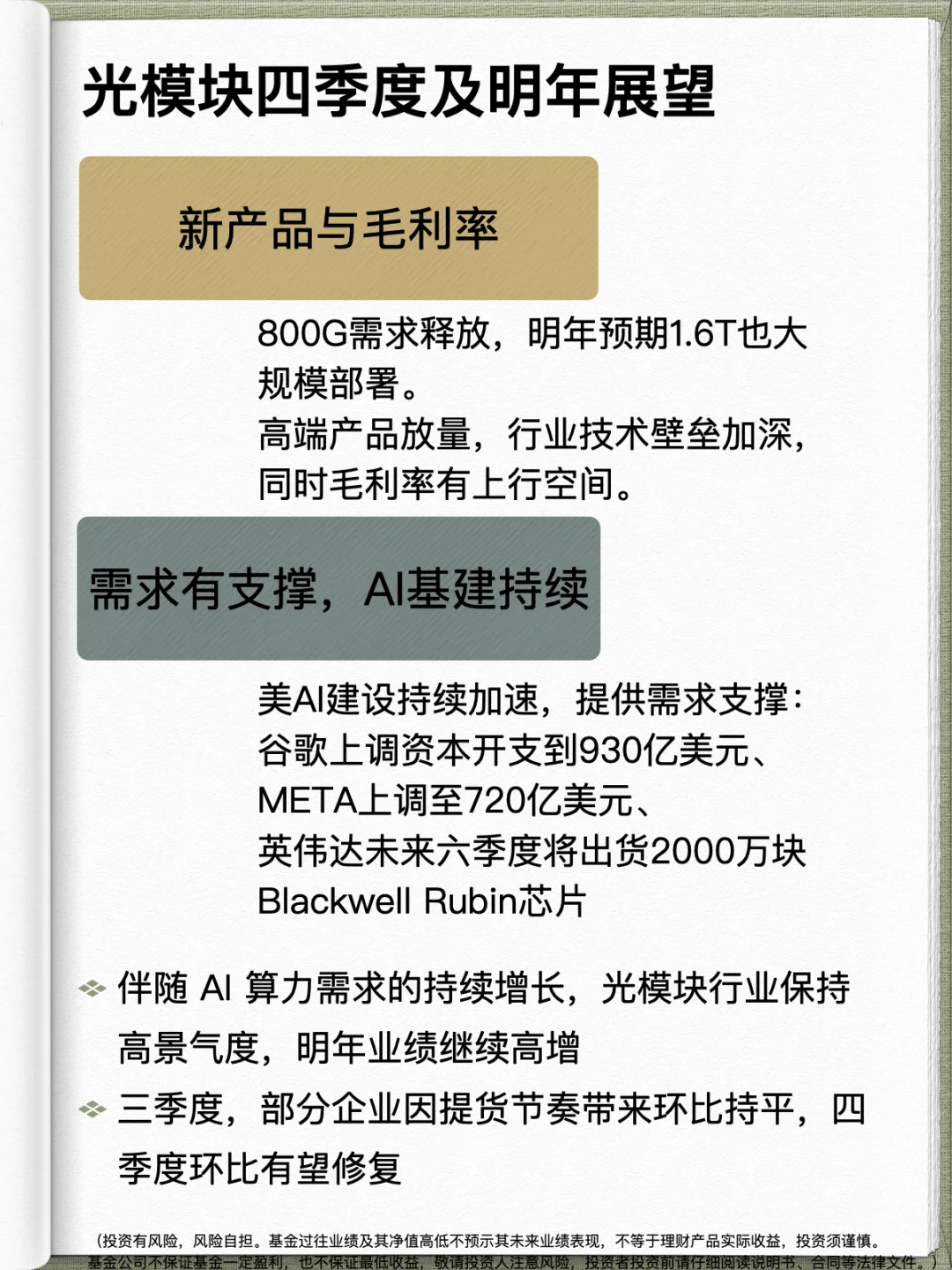 CPO调整，还能上车吗？