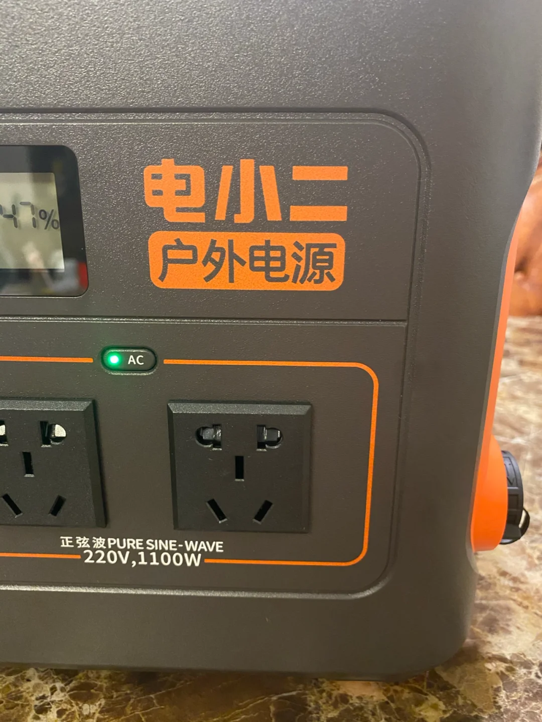 电小二户外电源