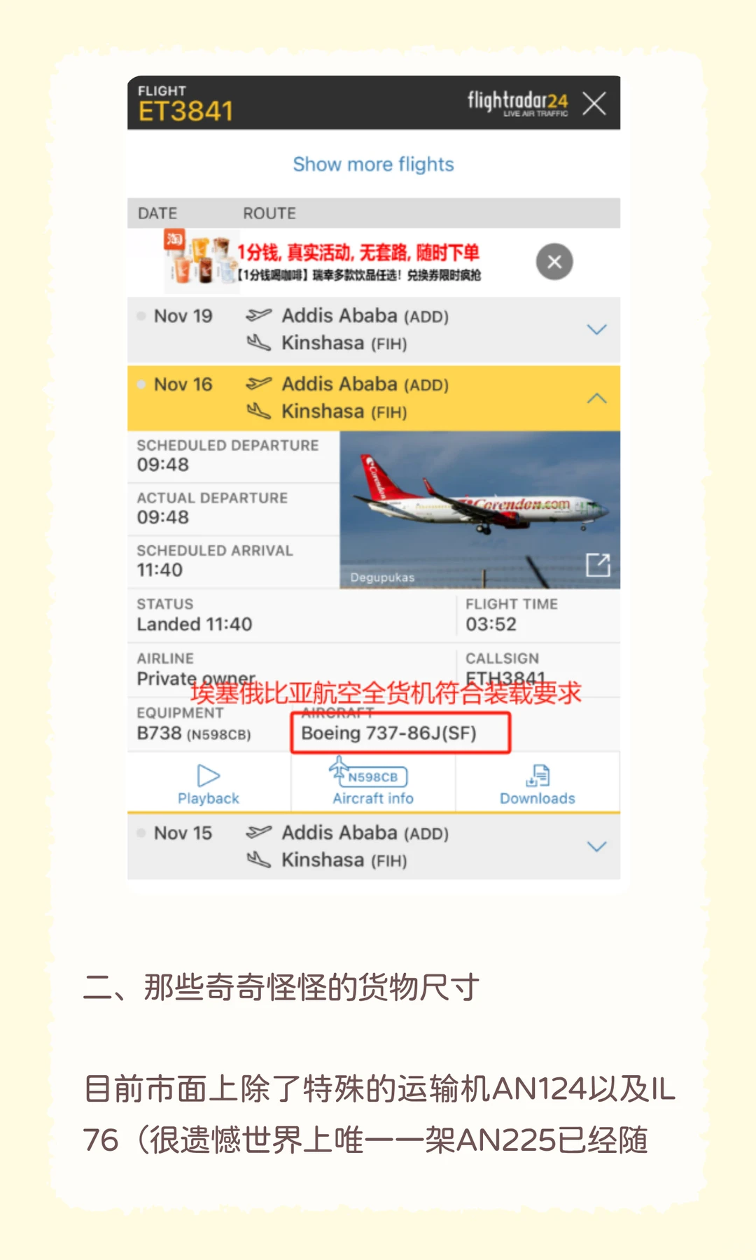 聊聊航空货运那些事儿第三篇：空运方案思路