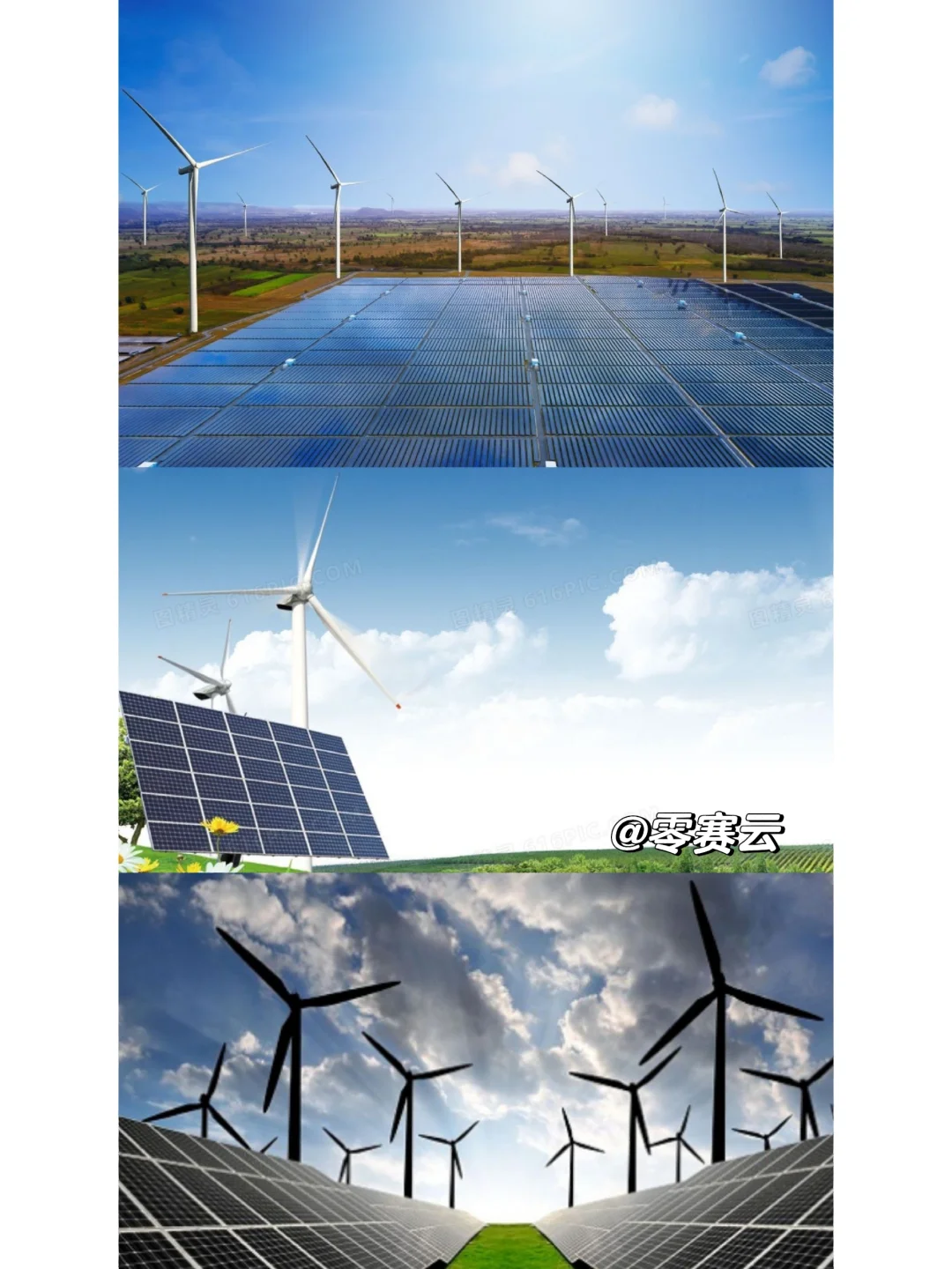 【机械王国】新能源发电技术与应用