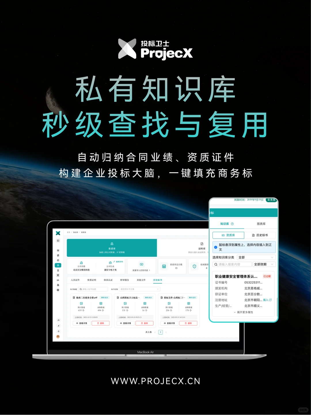 一群00后 孵化了一个专为投标而生的AI