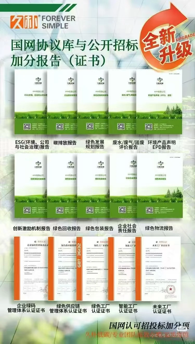 国网招投标加分项，助力通过招投标
