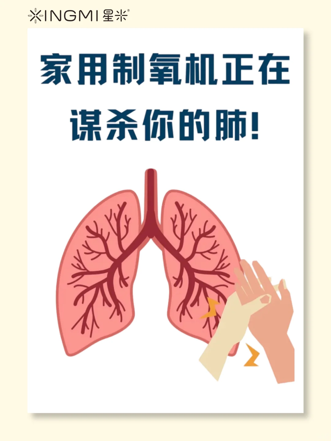 【紧急避雷】家用制氧机正在谋杀你的肺!