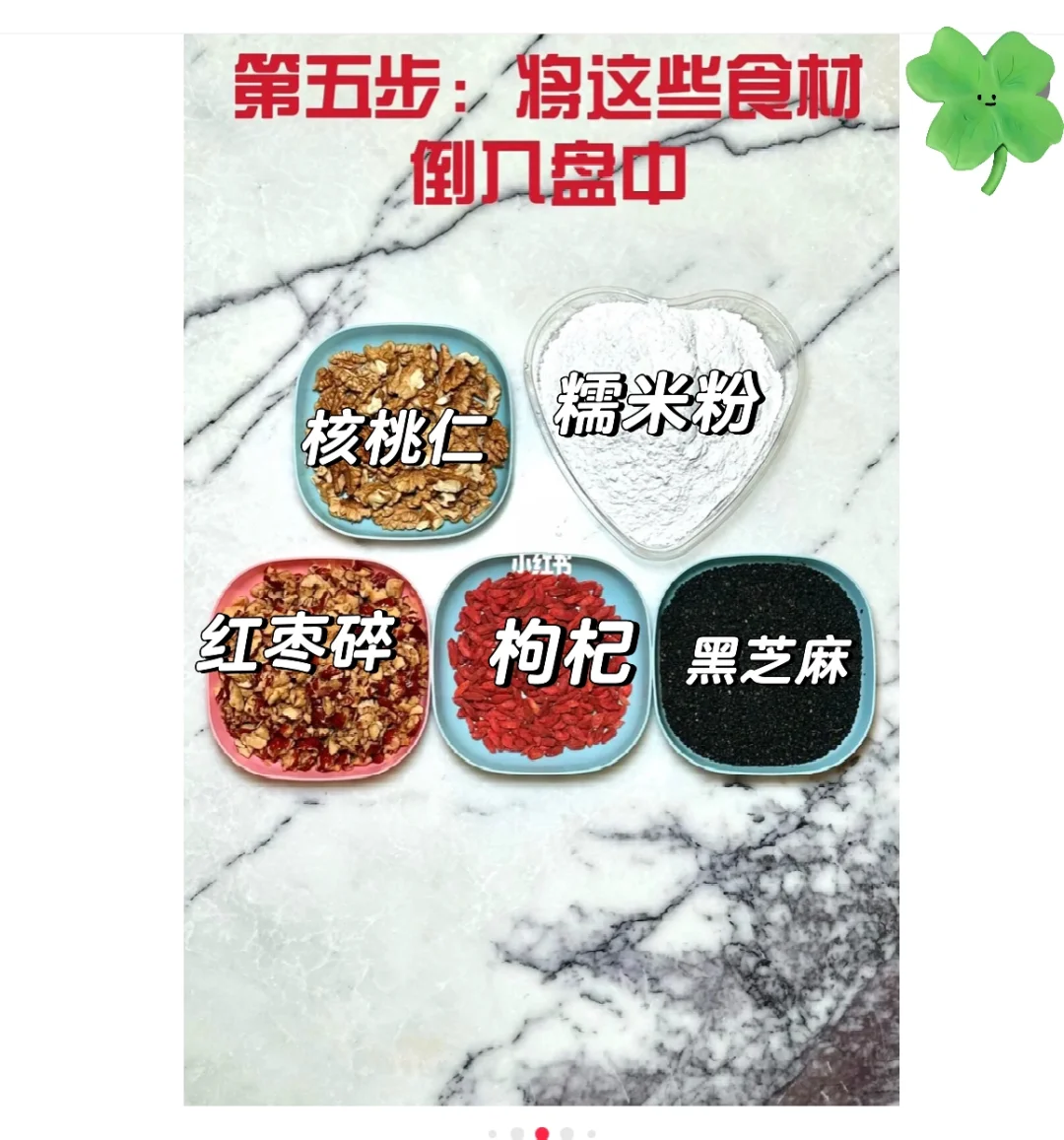 对抗小白草～～杂粮丸子