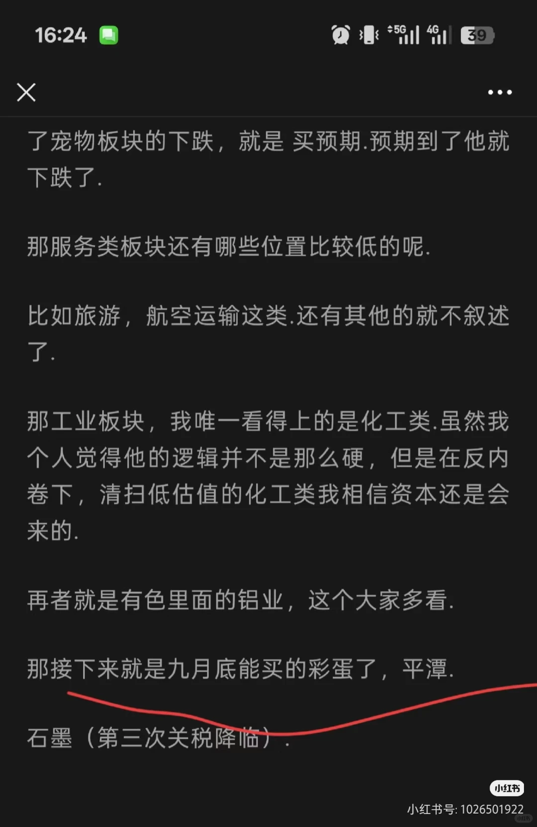 9月底碳素石墨，平潭已经完成