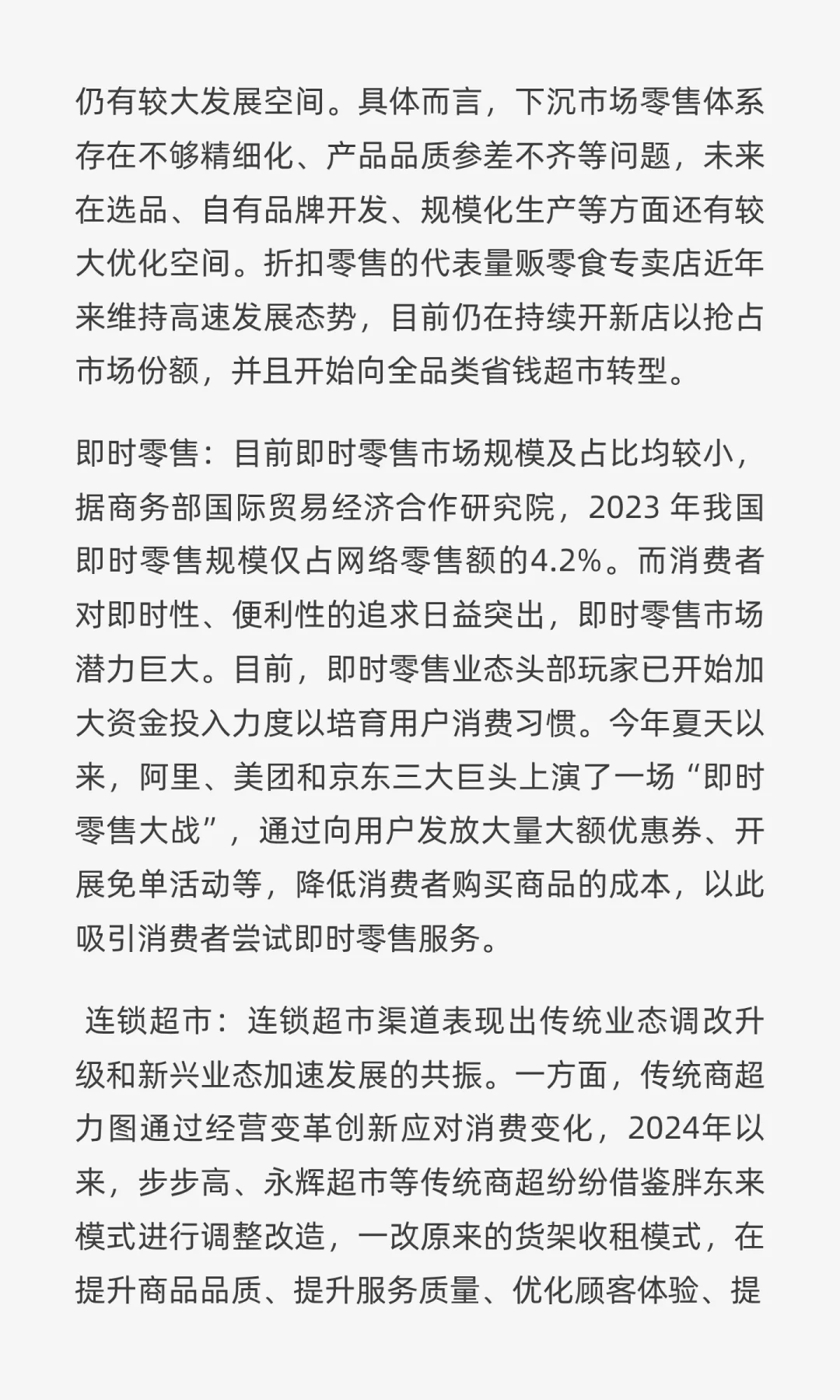 休闲食品行业未来展望:结构性繁荣,差异化