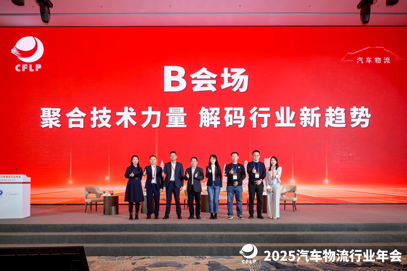 驭势AI司机亮相2025汽车物流年会