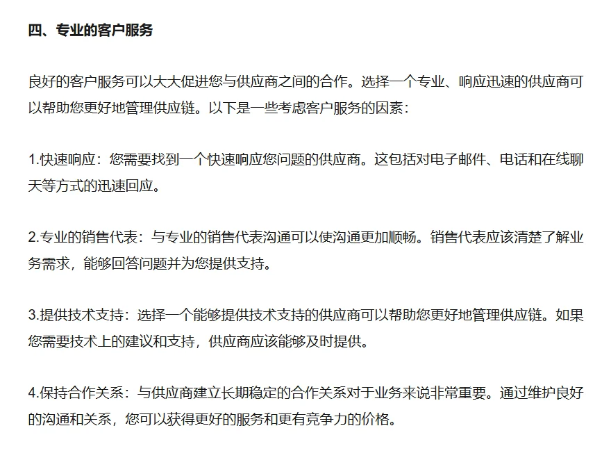 医药原料如何选择原材料供应商?