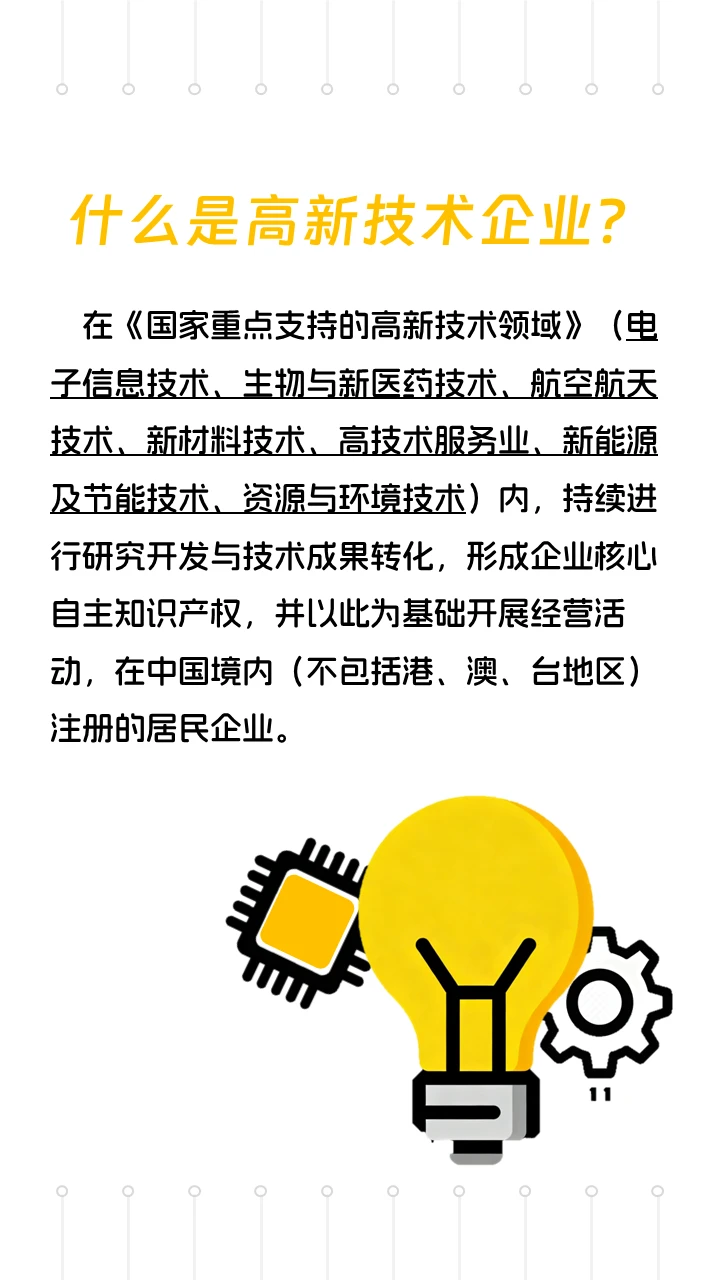 2026年高新申报可以准备起来了