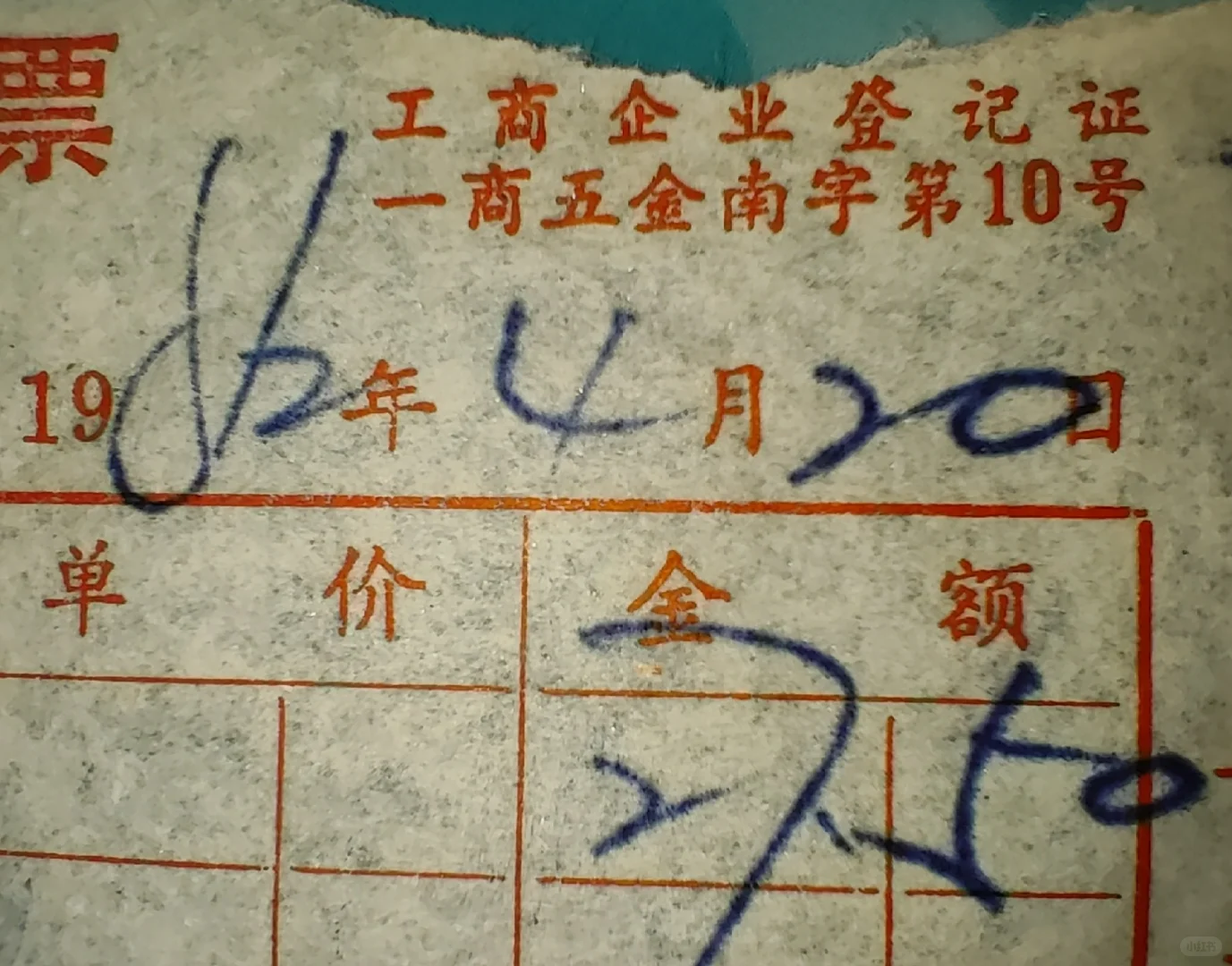 门面试复原图:“红雷五金电料商店”