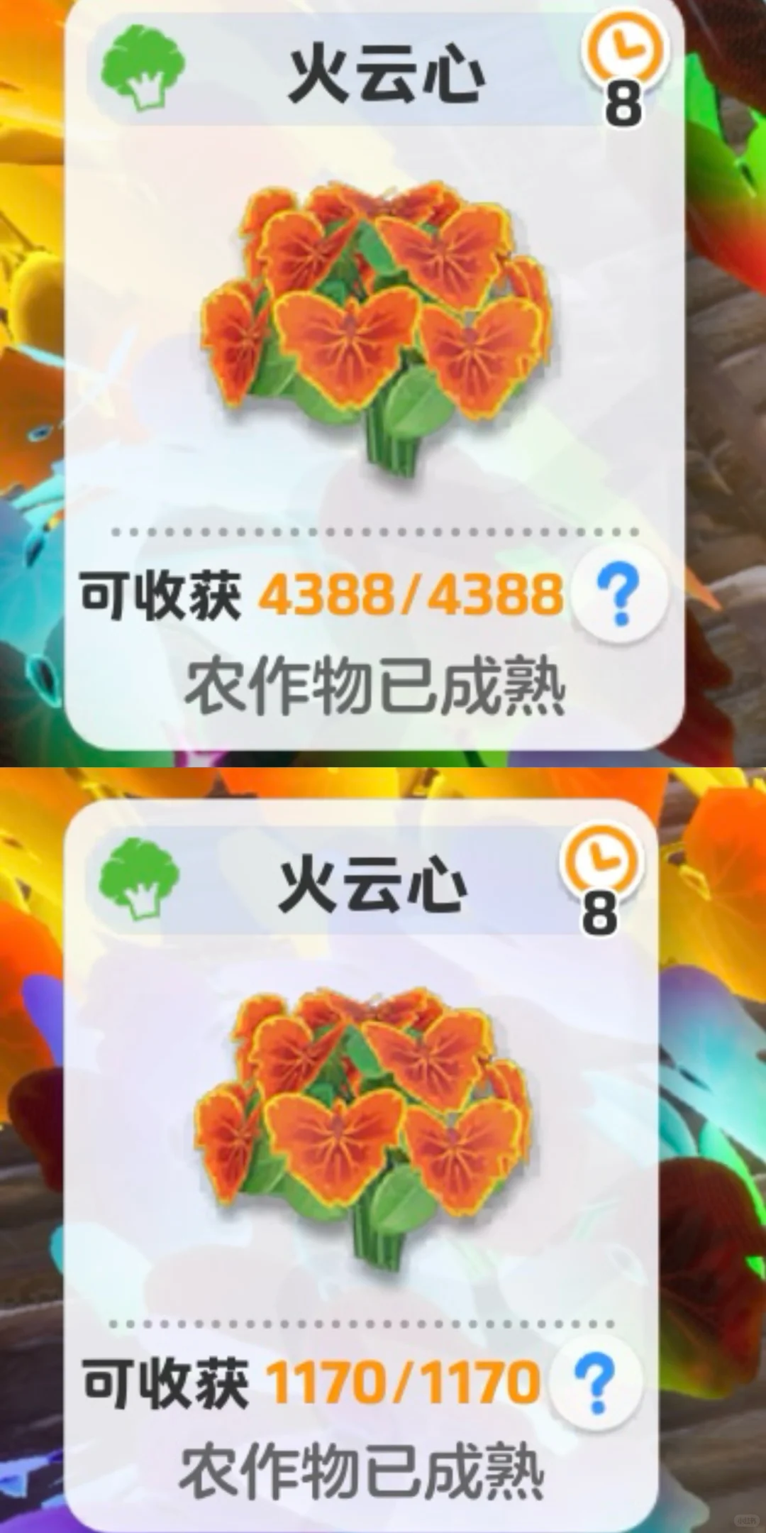 元梦农场仙风火云心摸地0.005