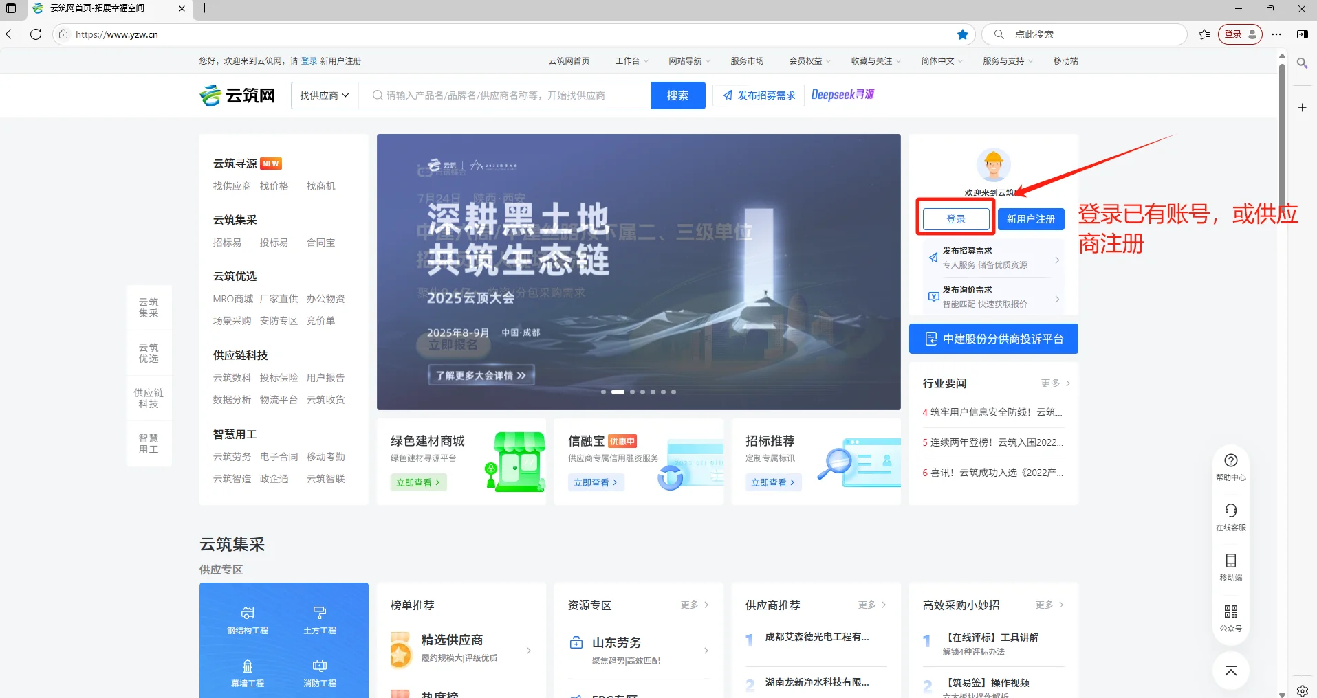 中建云筑网查询标段流程步骤