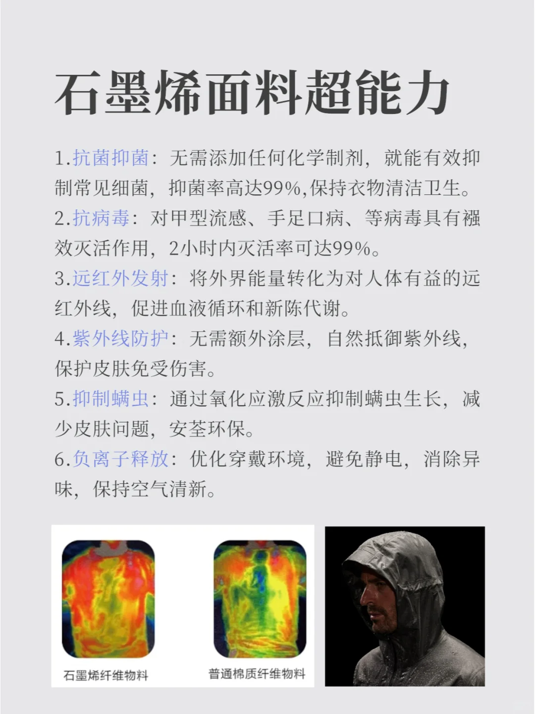 ? 冲！！成为小红书蕞懂石墨烯的人！