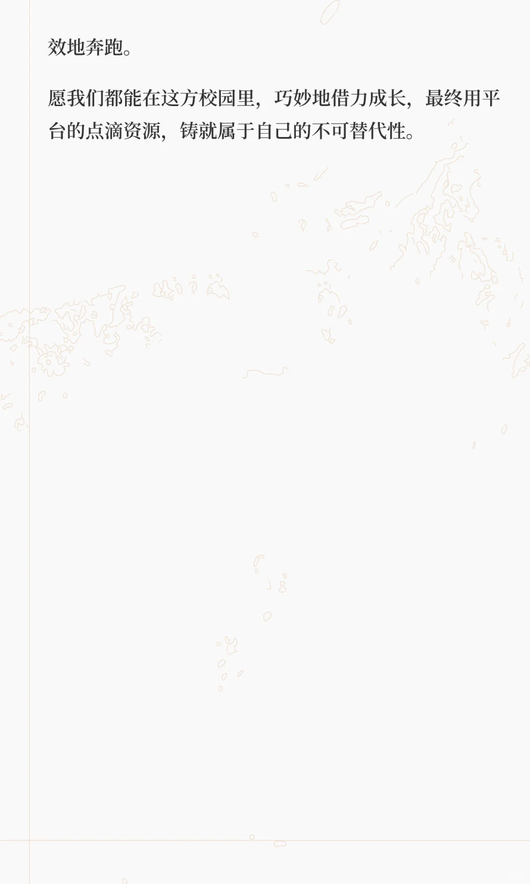 高校青椒自救指南 | 如何“反向压榨”学校