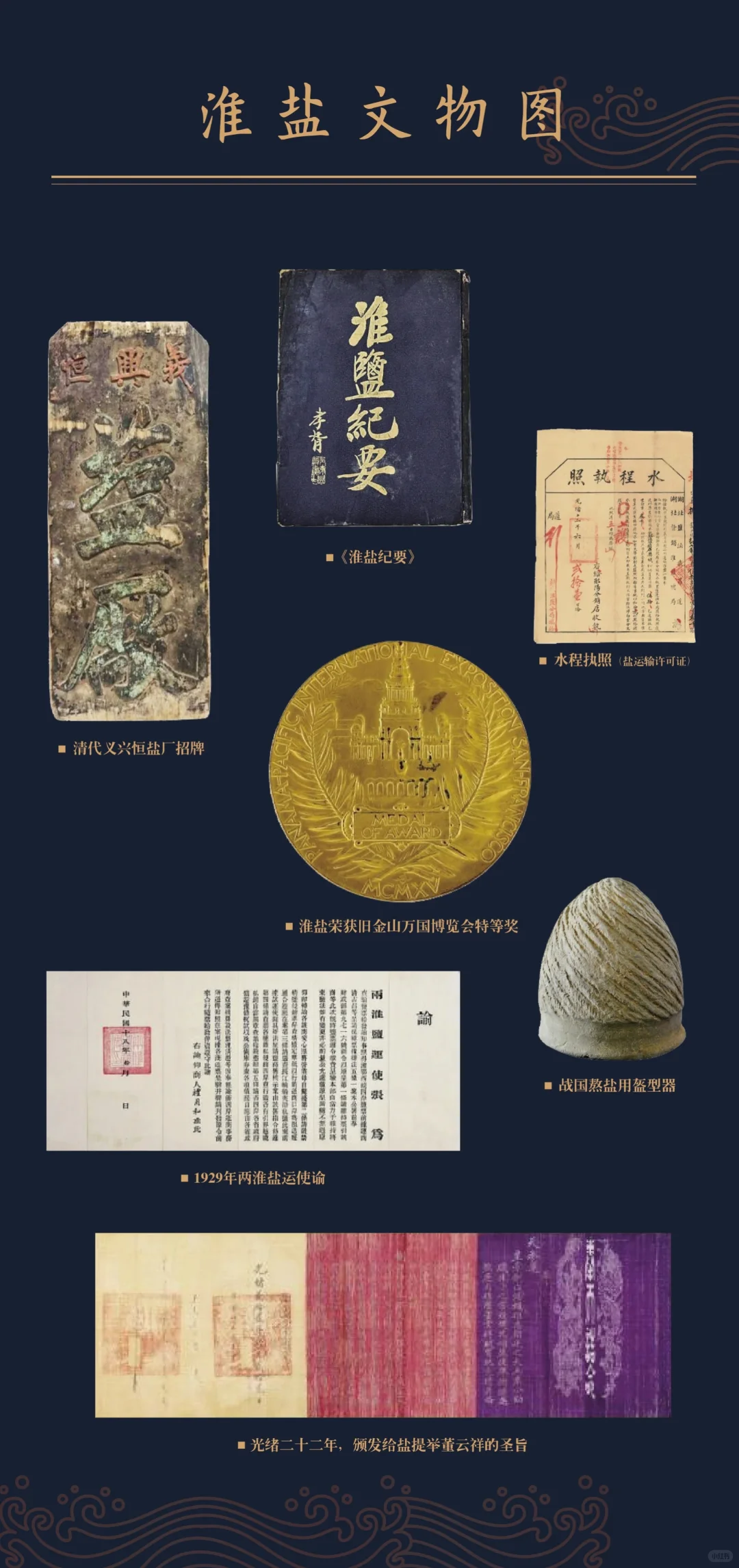 水韵江苏，宝藏大省?