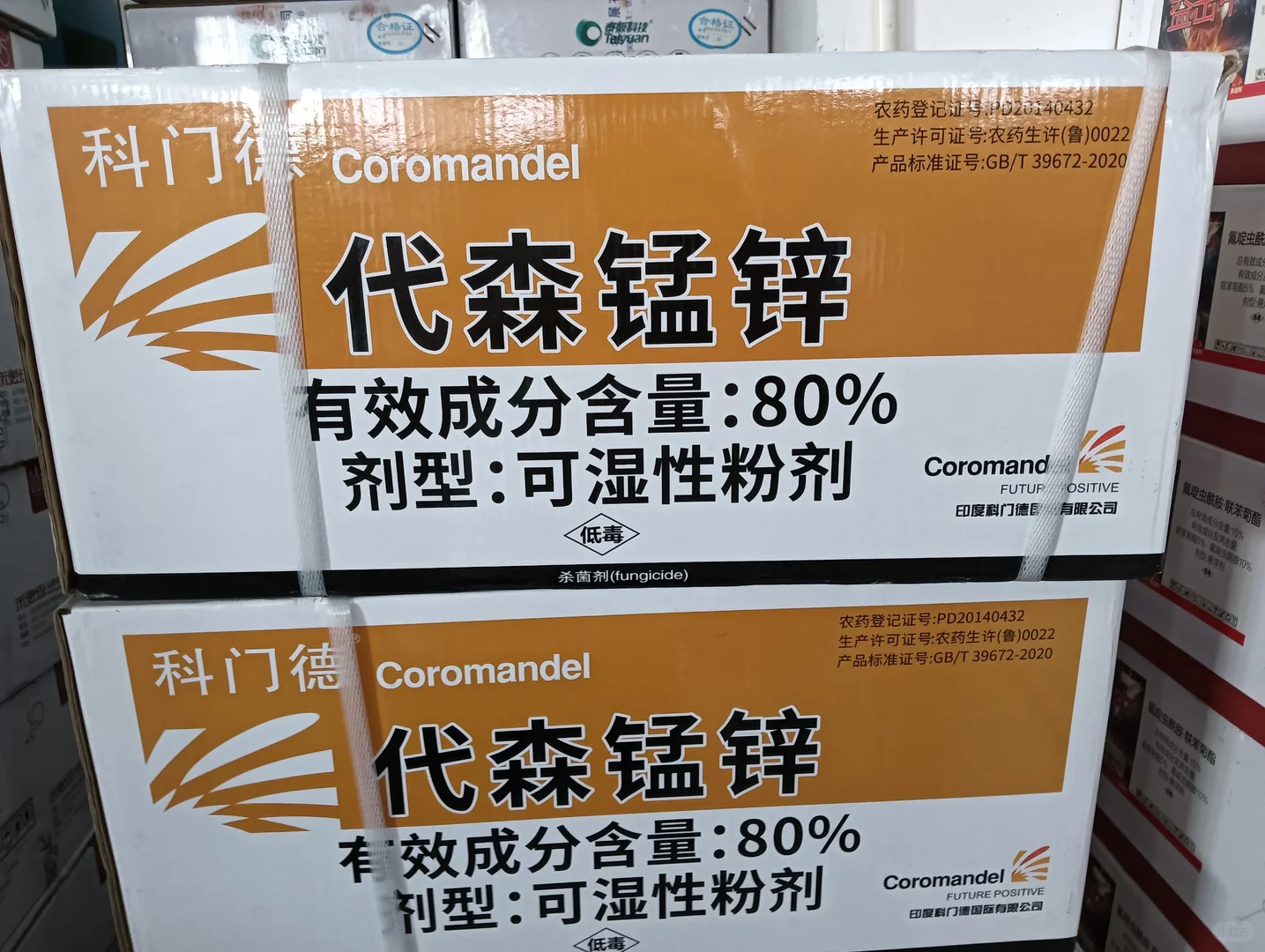线上卖农资