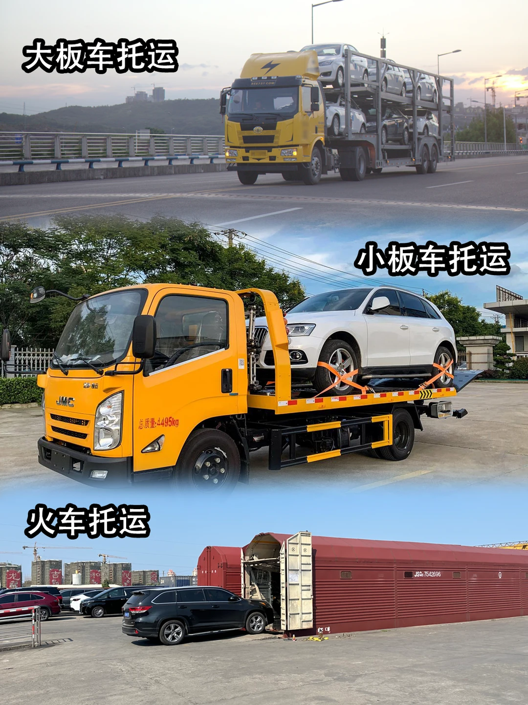 运了 6次车，终于找到运车省钱的技巧了~