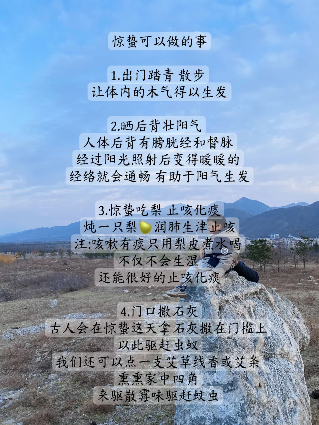 惊蛰要多吃种子 五谷露开启元气满满的一天