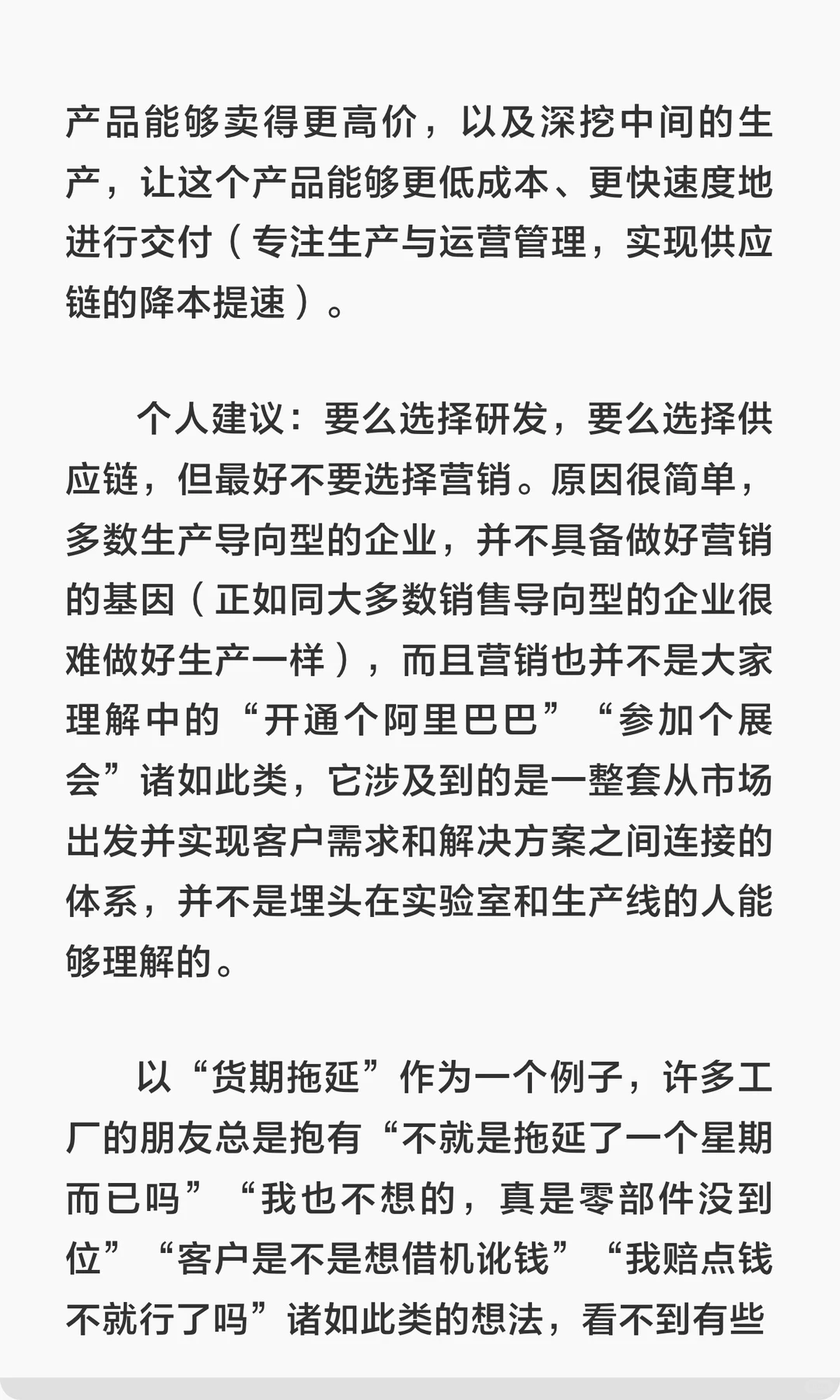 我是贸易公司，但我比工厂更便宜！