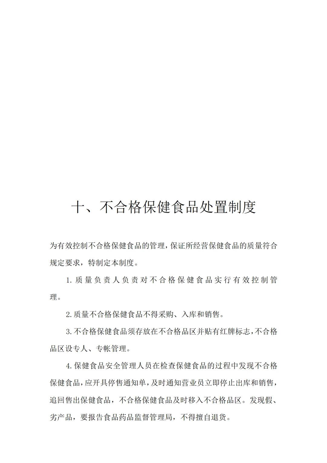 食品企业合规管理，究竟多重要❓