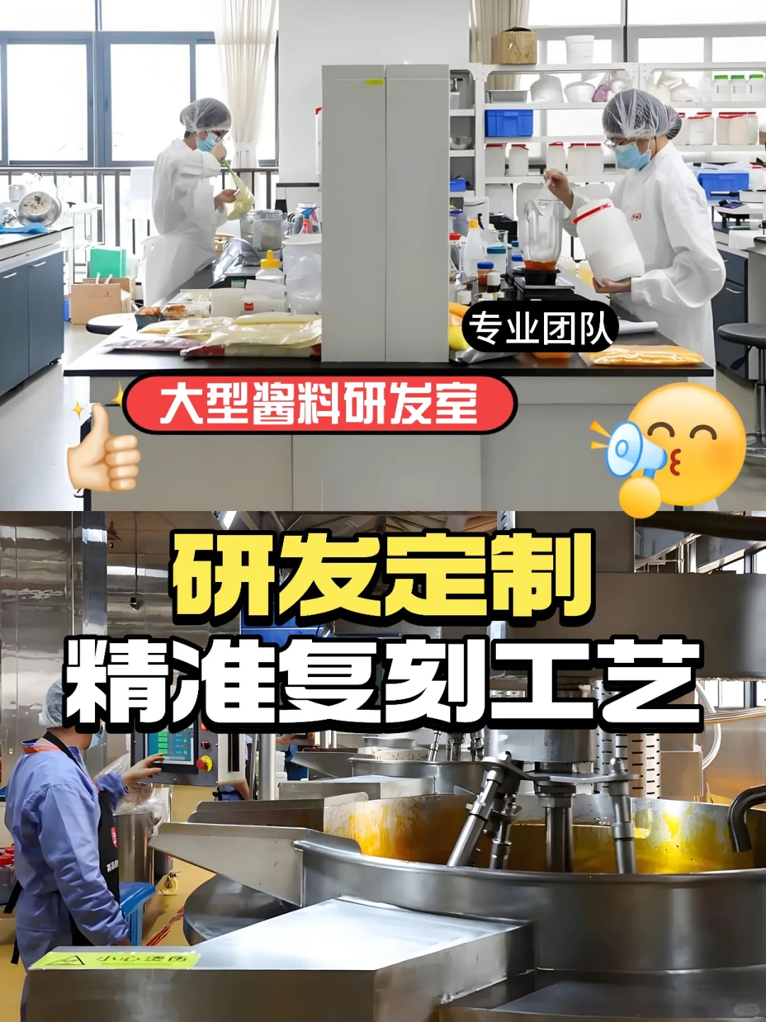 商用酱料研发定制代加工 | 源头工厂直供！