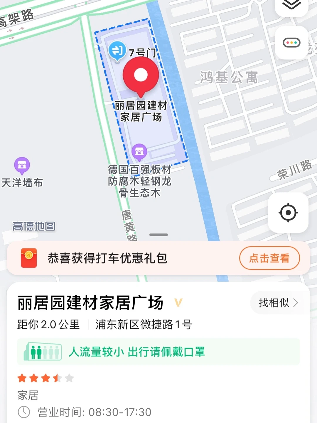 装修第96天?我装修爱去的6家建材市场总结