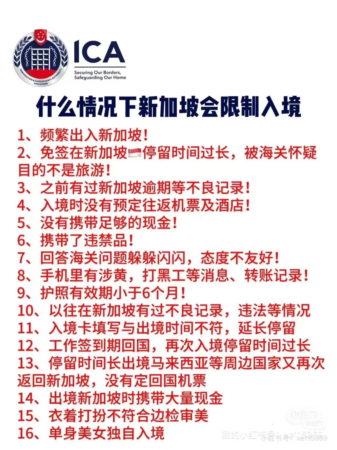 免签后，新加坡为什么会有这么多遣返❓?