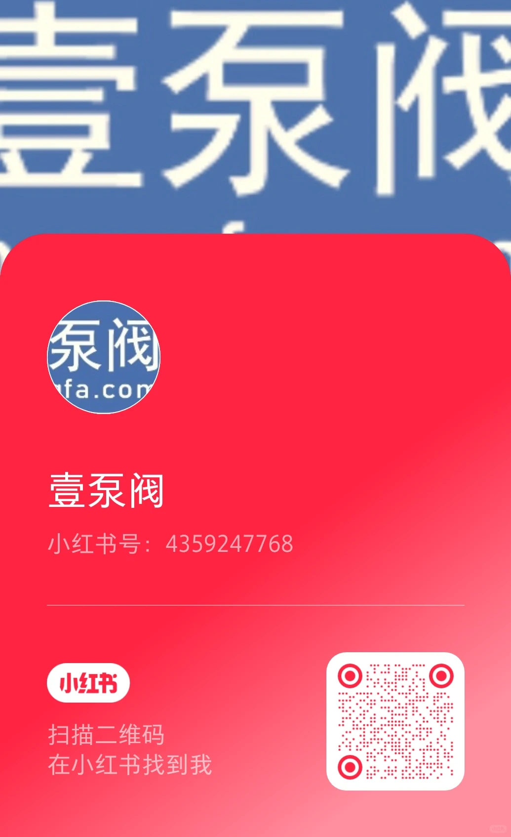 壹泵阀，中国泵阀行业垂直平台