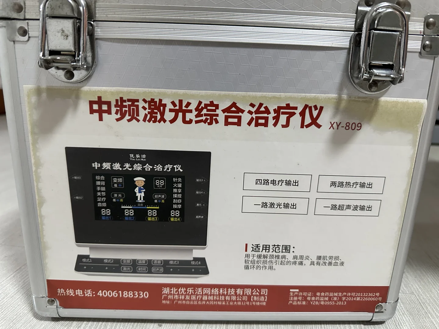 搬家出闲置理疗仪