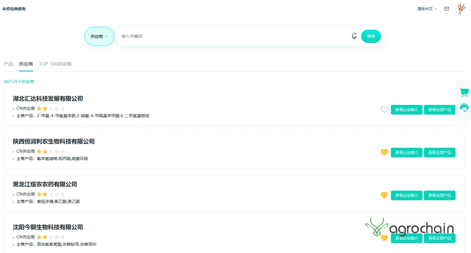 ?农资人必藏！这款平台轻松解决您的痛点