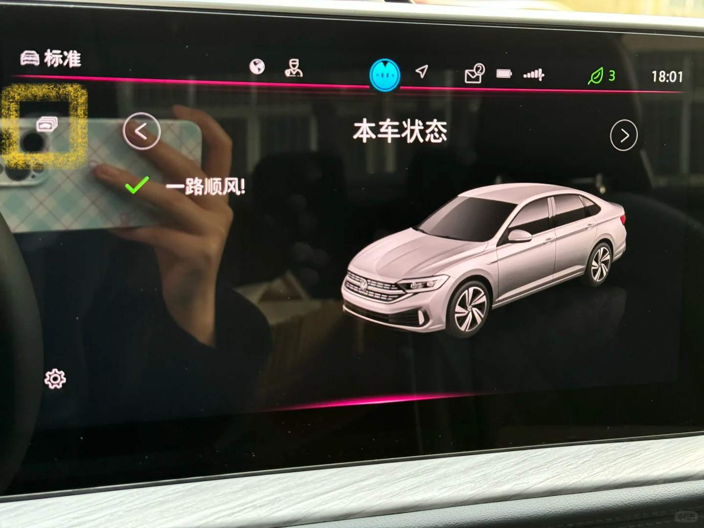 速腾仪表盘内容丰富化