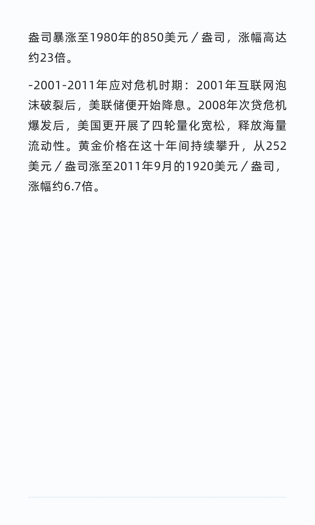 涨3年的黄金，5年的白银，10的贵金属！