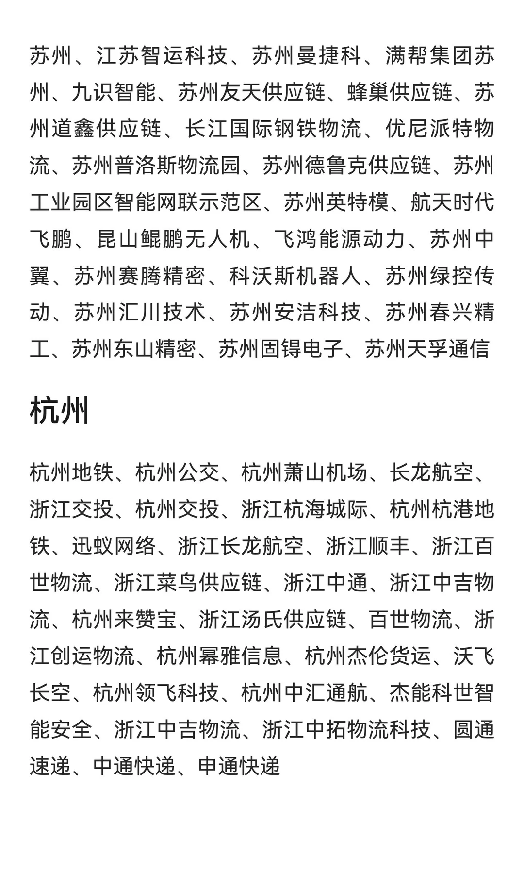 交通运输专业就业推荐，转型汽车行业容易！
