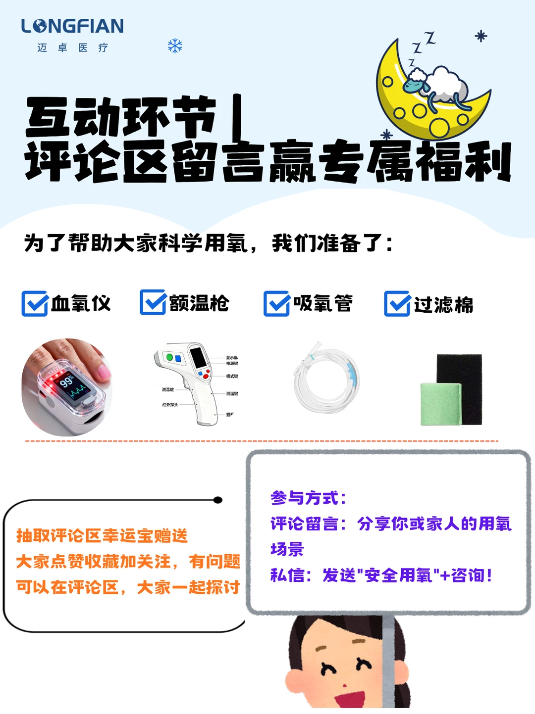家用制氧机选购5大关键点❗看完不花冤枉钱