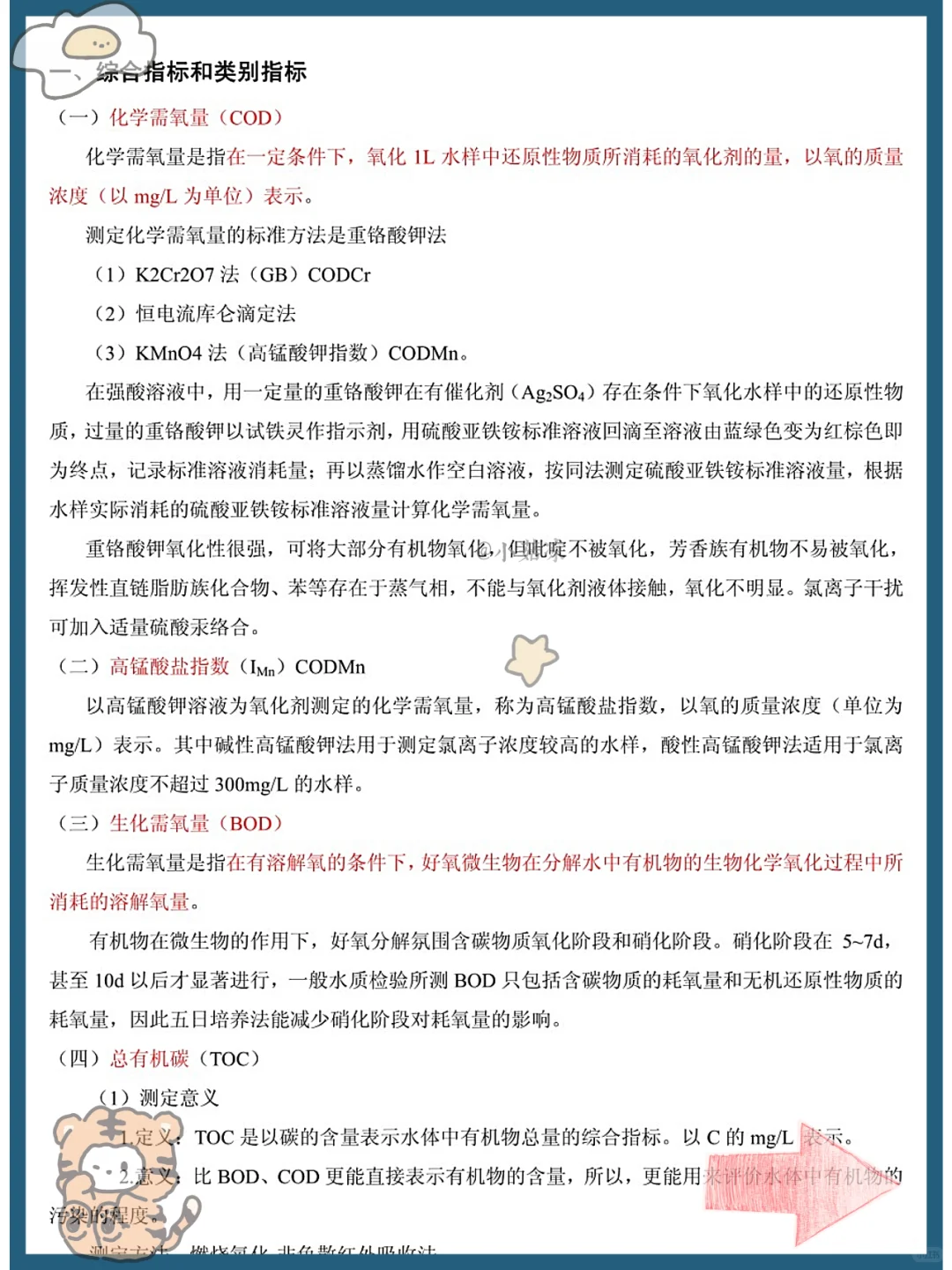 万人催!环境监测稳稳拿下