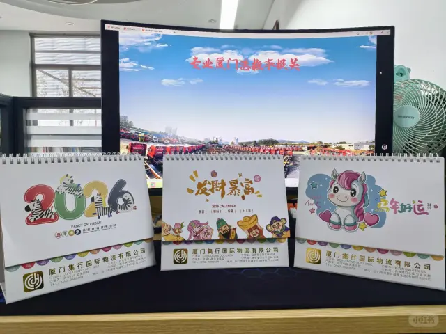 新台历已到~ 外贸工厂朋友们，免费送啦~