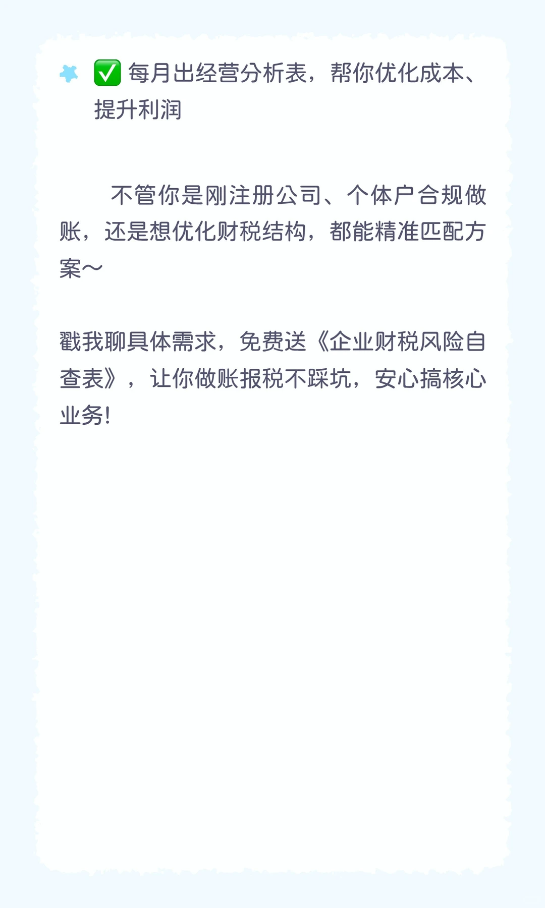 本地老板必看！省钱又省心的财税解决方案，