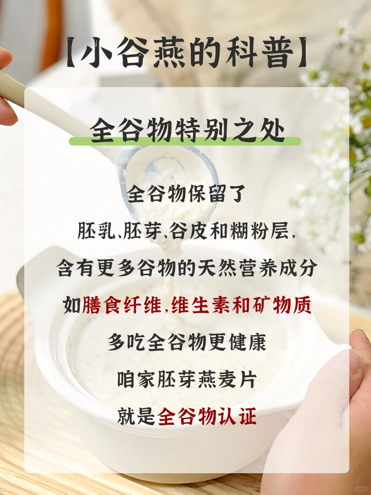 今日科普|全谷物≠全部谷物