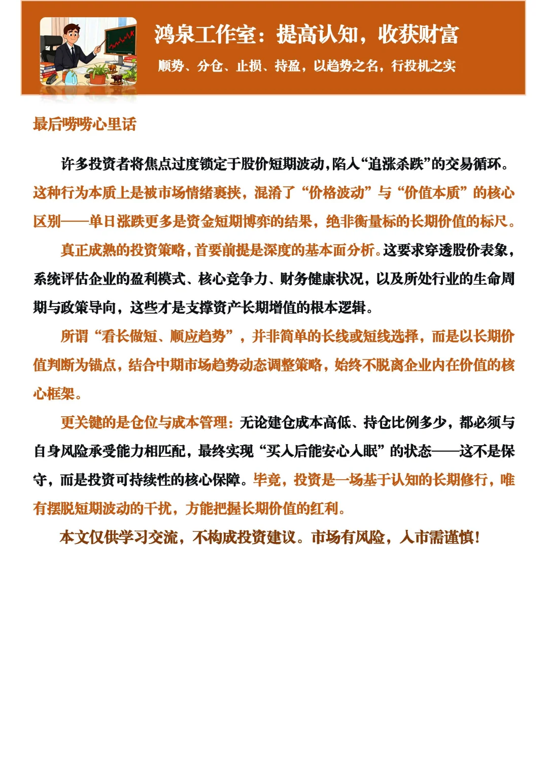 下一个特变电工：中钨高新 剑指1200亿！