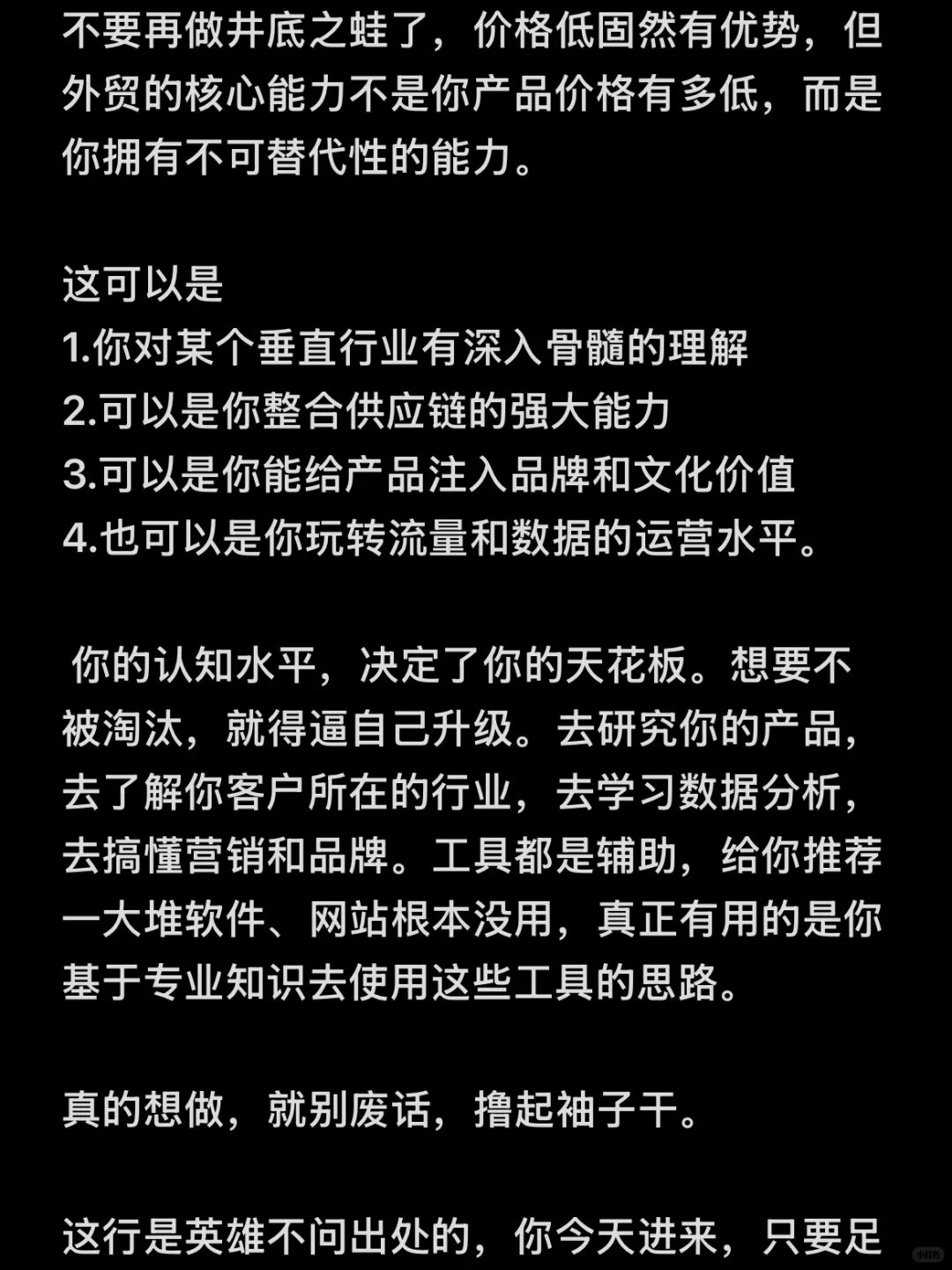 2025年了 现在做外贸还来得及吗