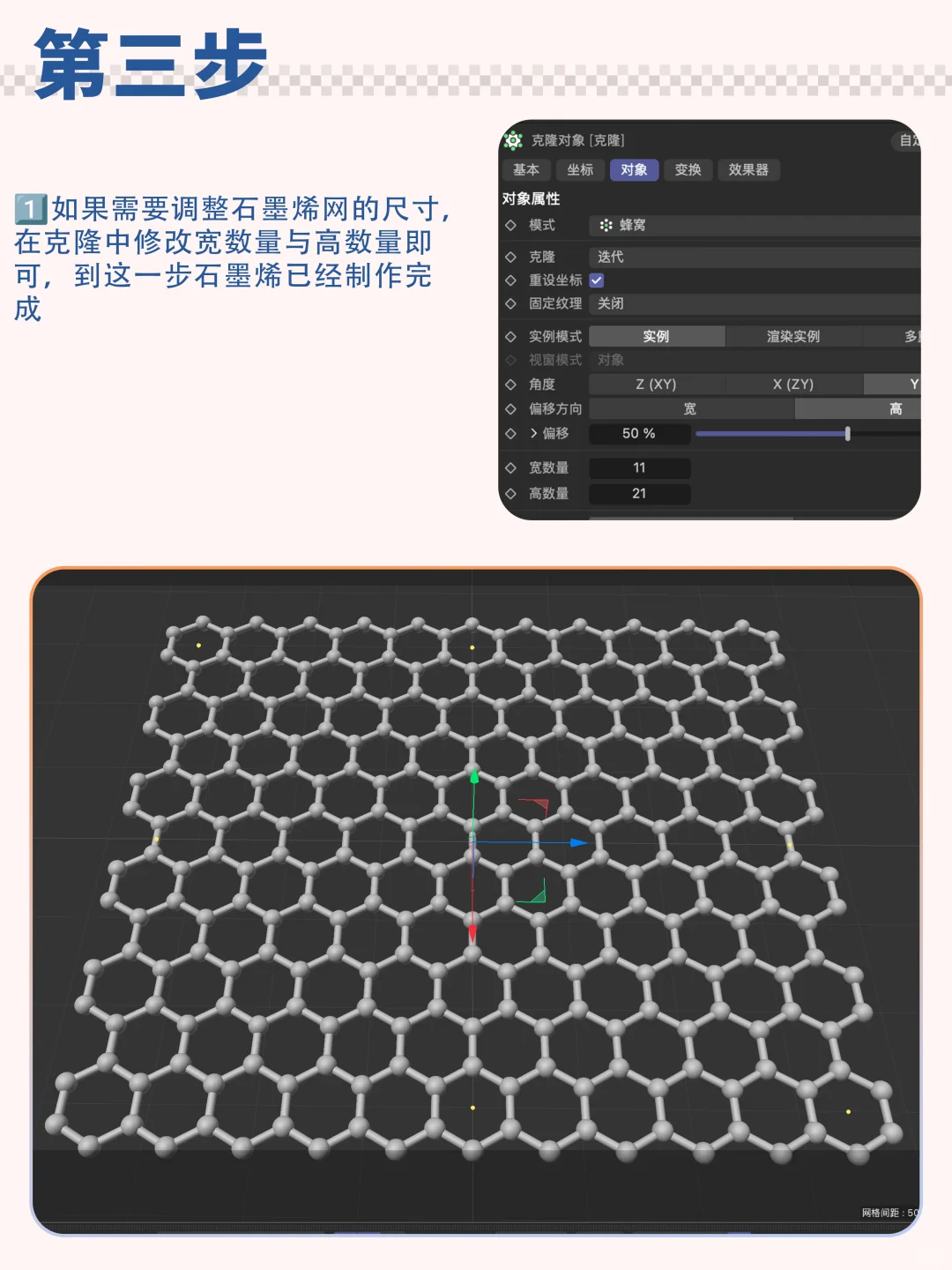 三分钟学会石墨烯网，直接用！科研绘图教程