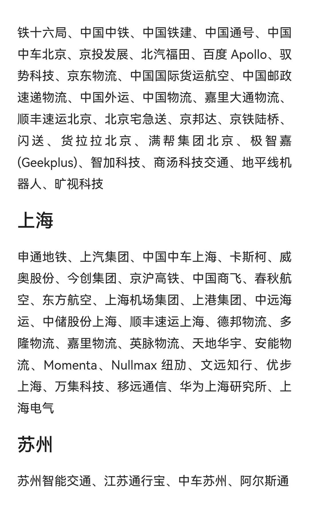 交通运输专业就业推荐，转型汽车行业容易！