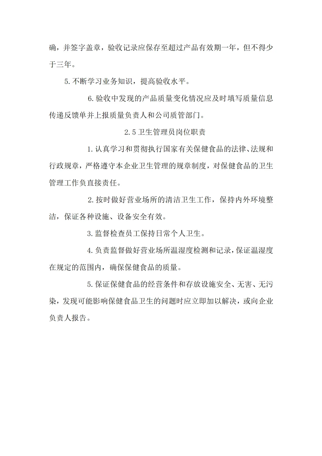 食品企业合规管理，究竟多重要❓