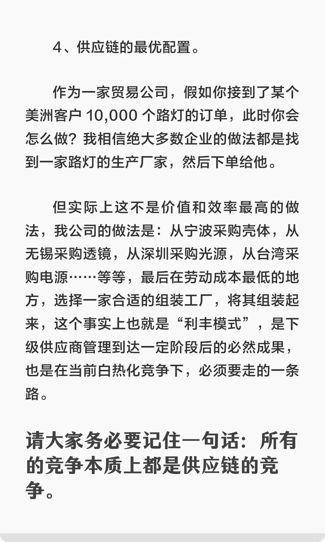 我是贸易公司，但我比工厂更便宜！